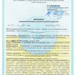 Сертификаты Komilfo