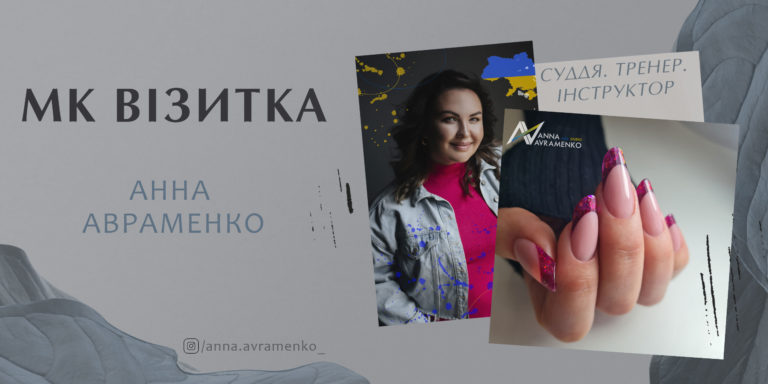 KOMILFO TALKER: Майстер клас від Анни Авраменко