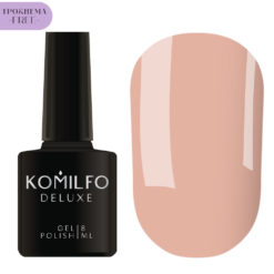 Гель-лак Komilfo Deluxe Series №D015 HEMA/TPO free, 8 мл