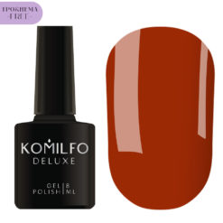 Гель-лак Komilfo Deluxe Series №D073 HEMA/TPO free, 8 мл