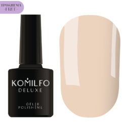 Гель-лак Komilfo Deluxe Series №D285 HEMA/TPO free, 8 мл