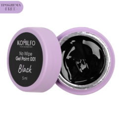 Komilfo No Wipe Gel Paint Black 001 HEMA/TPO free, декоративна фарба для нігтів, 5 мл