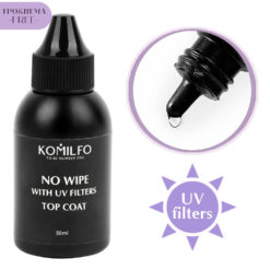 Komilfo No Wipe, with UV Top HEMA/TPO free - топ для нігтів, гель-лакова система, 50 мл