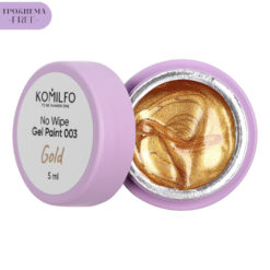 Komilfo No Wipe Gel Paint Gold 003 HEMA/TPO free, декоративна фарба для нігтів, 5 мл