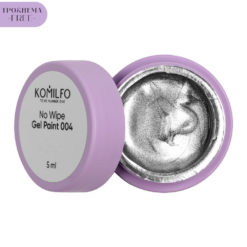 Komilfo No Wipe Gel Paint Silver 004 HEMA/TPO free, декоративна фарба для нігтів, 5 мл